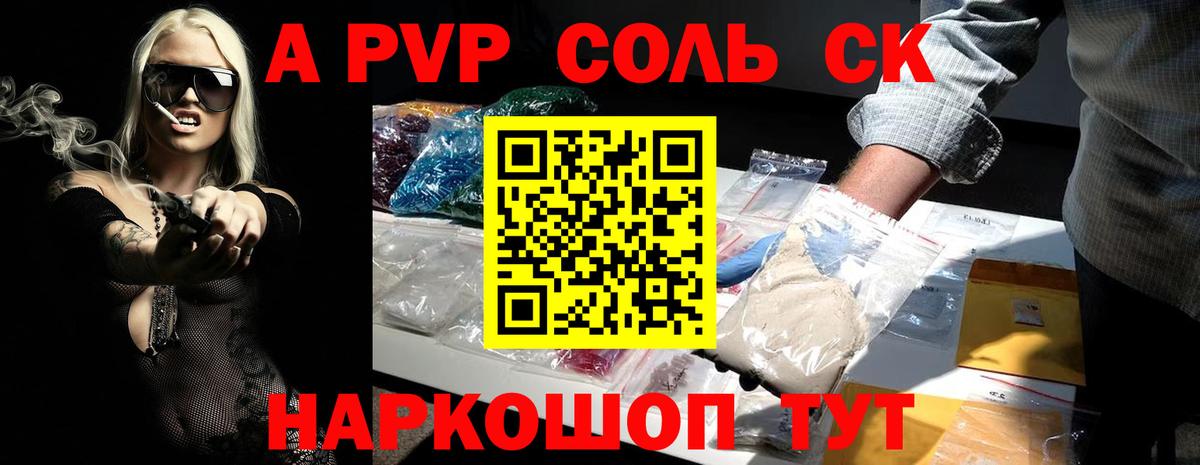 Альфа ПВП кристаллы  A-PVP крисы CK  Вход с VPN  Alpha-PVP  Alpha PVP VHQ  даркнет сайт  Севастополь 