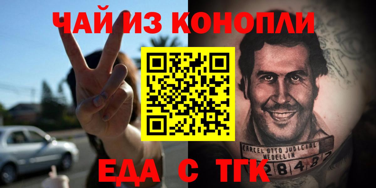 Севастополь  Печенье с ТГК конопля  Вход с VPN 