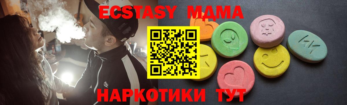 Экстази таблы  даркнет как зайти  Вход с VPN  Севастополь  Экстази 280мг 