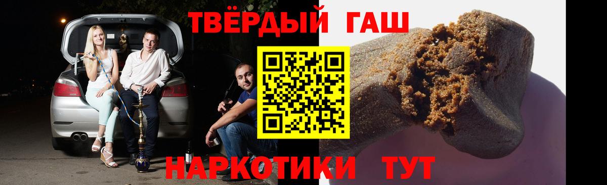 ГАШИШ гашик Севастополь