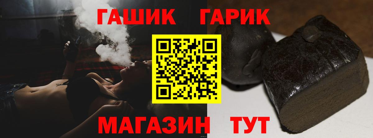Севастополь  ГАШ Premium  Вход с VPN  Гашиш Premium 