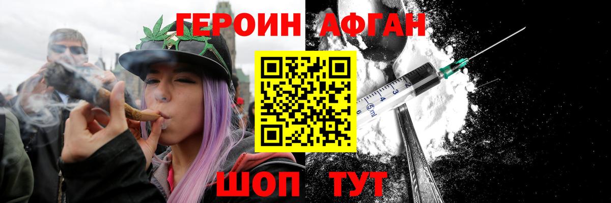 ГЕРОИН белый  Вход с VPN  Севастополь 