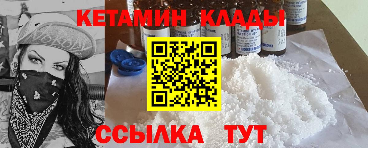 Севастополь  Кетамин VHQ  Вход с VPN  Кетамин VHQ 