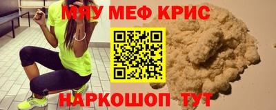 прущие крисы Нальчик