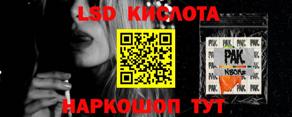 LSD-25 экстази ecstasy  Вход с VPN  Севастополь  ЛСД экстази  Лсд 25 экстази кислота 
