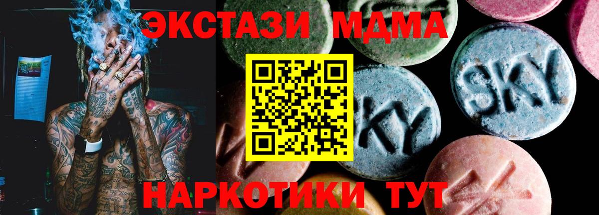 МДМА  МДМА crystal  МДМА crystal  Вход с VPN  Севастополь 