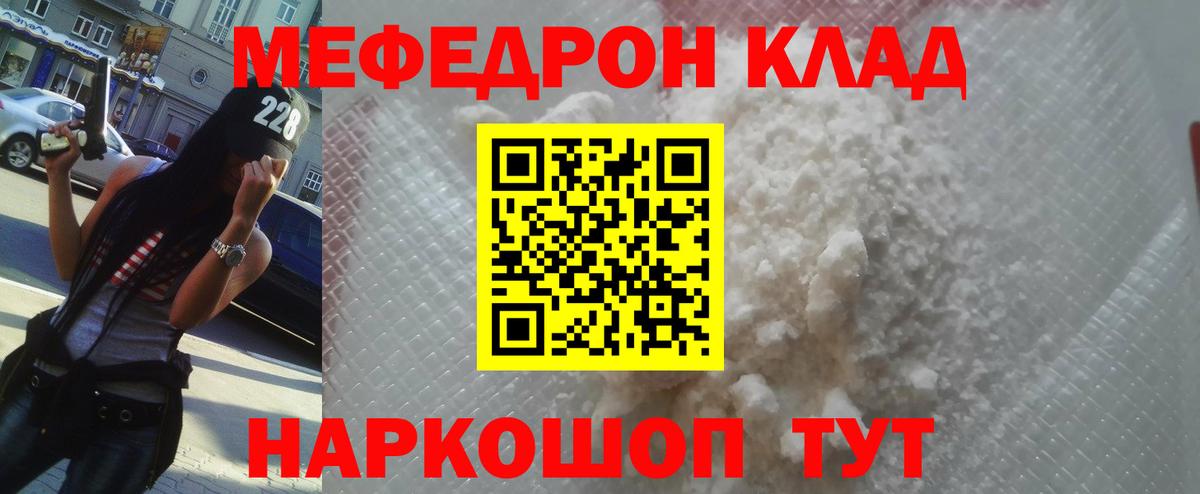 Севастополь  МЕФ mephedrone  Меф мука  hydra как зайти  Вход с VPN  Меф 