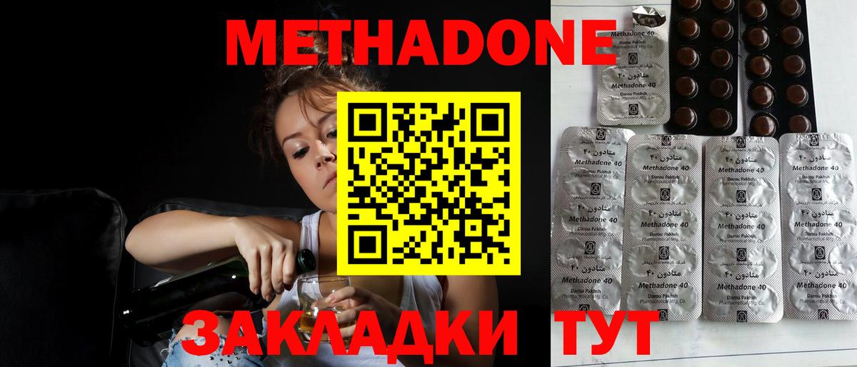 МЕТАДОН белоснежный Севастополь