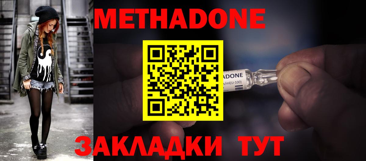 Метадон мёд  Вход с VPN  ОМГ ОМГ ТОР  Метадон кристалл  Севастополь 