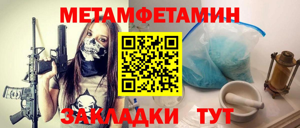 Первитин витя  Первитин витя  Вход с VPN  Первитин  Севастополь 