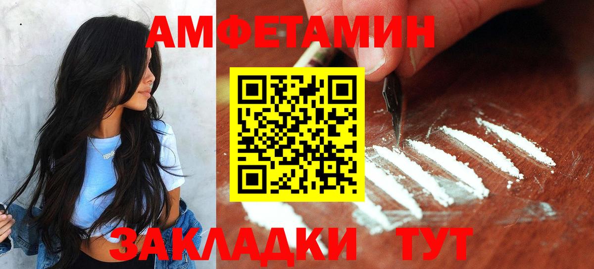 Первитин Methamphetamine Севастополь