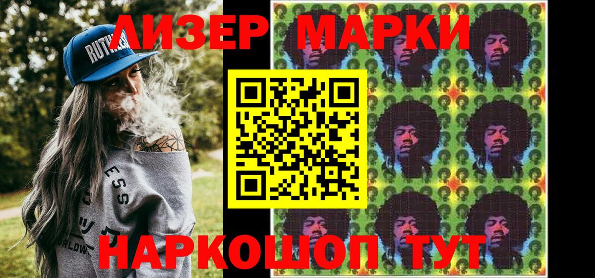 Марки NBOMe 1500мкг  Марки NBOMe  Севастополь  Вход с VPN 