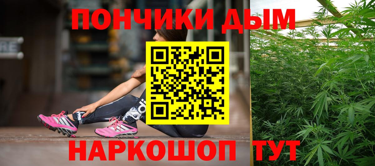 Севастополь  Марихуана AK-47  Каннабис Ganja  Вход с VPN  Марихуана план 